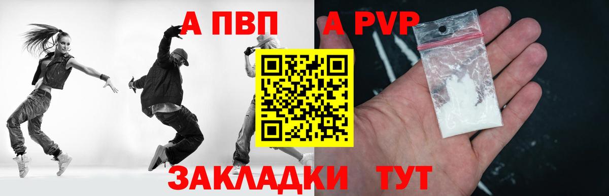 A-PVP крисы CK  А ПВП СК КРИС  Alpha PVP крисы CK  Малоярославец  Вход с VPN 