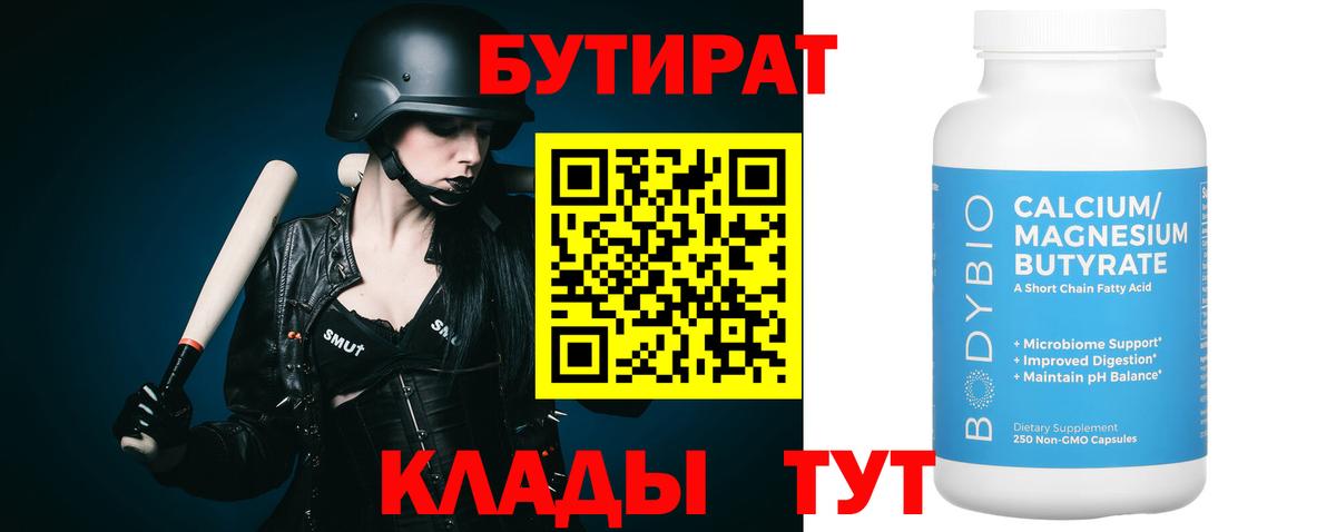 Малоярославец  Бутират бутик  Вход с VPN 
