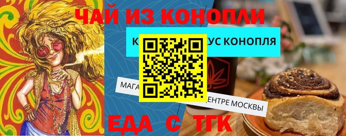 Малоярославец  Еда ТГК марихуана  Вход с VPN 