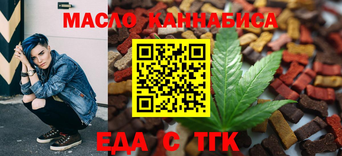 Cannafood конопля Малоярославец