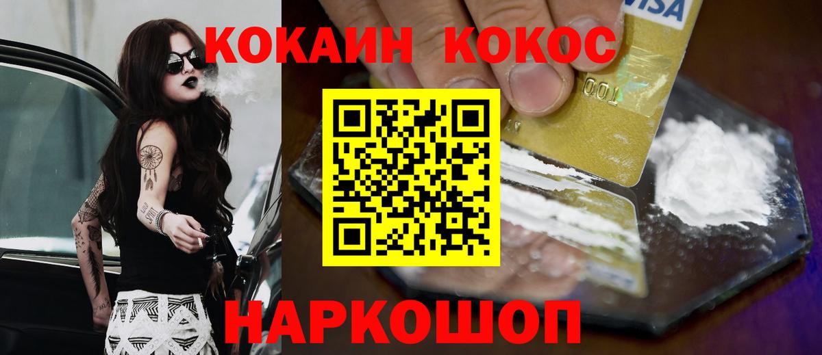 КОКАИН 97% Малоярославец