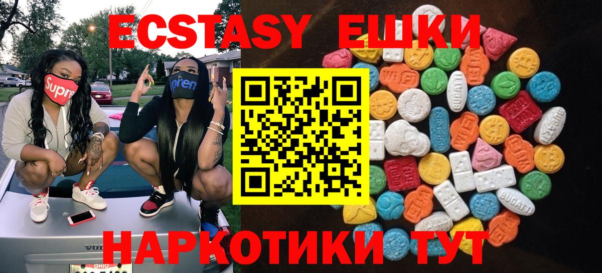 сколько стоит  Вход с VPN  Малоярославец  Экстази диски  ЭКСТАЗИ Cube  Ecstasy 