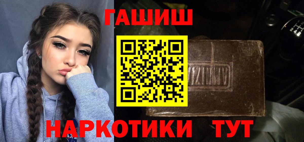 ГАШ хэш Малоярославец