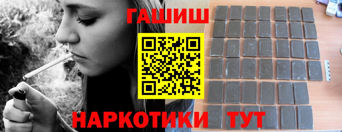ГАШ хэш  Вход с VPN  Малоярославец  Гашиш хэш 