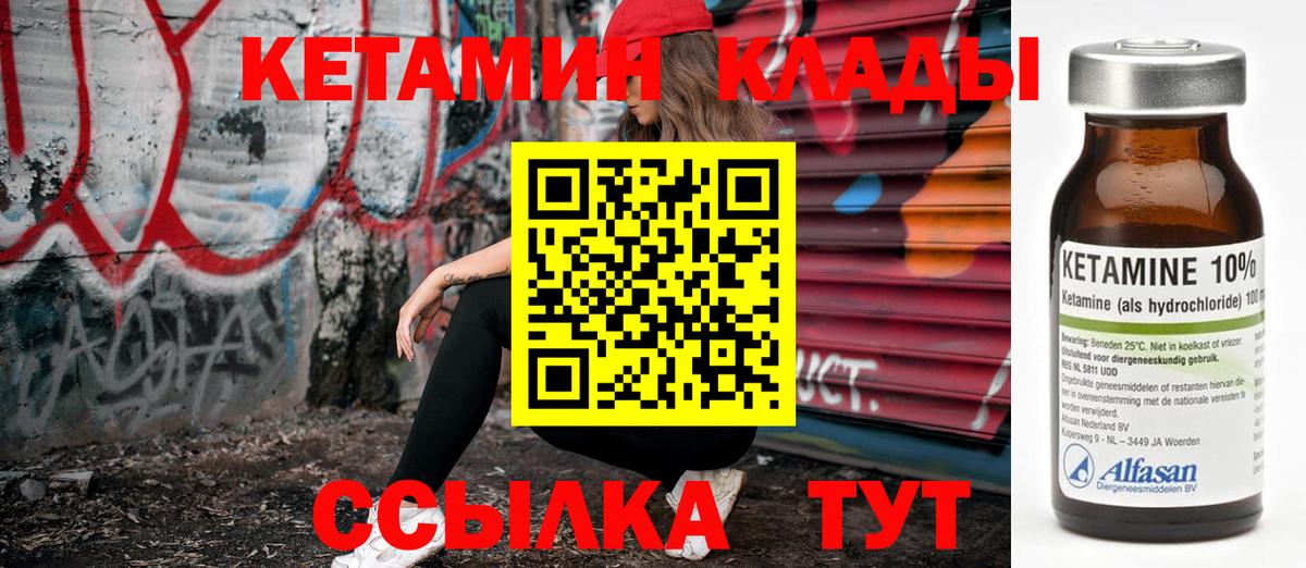КЕТАМИН ketamine  КЕТАМИН VHQ  Малоярославец  Вход с VPN 
