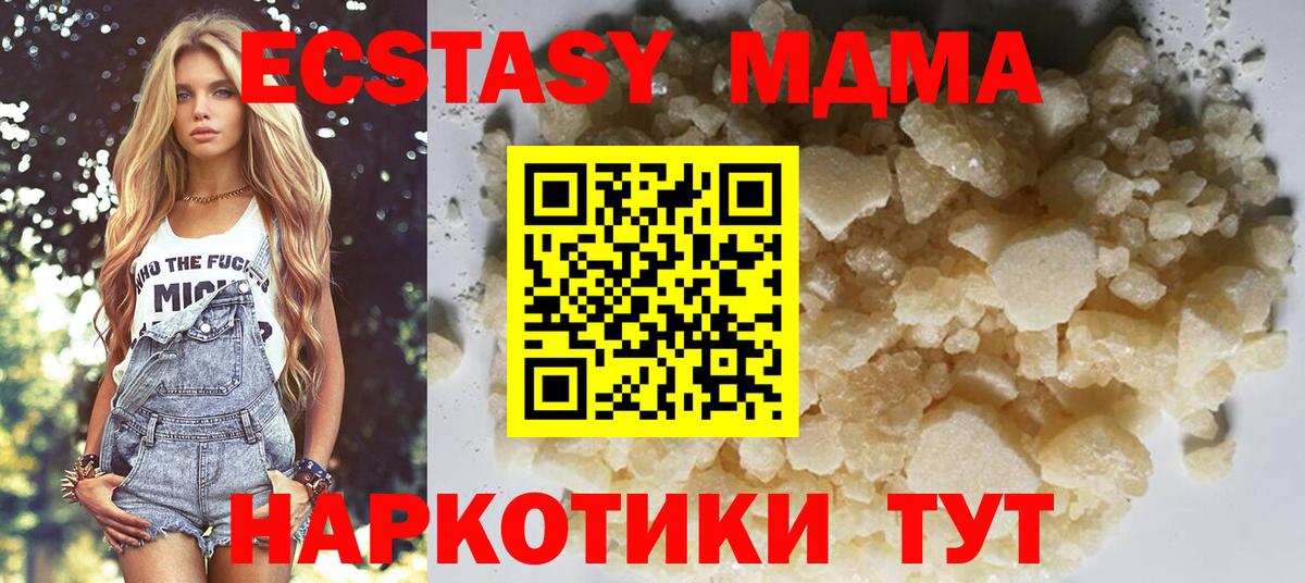 MDMA кристаллы Малоярославец