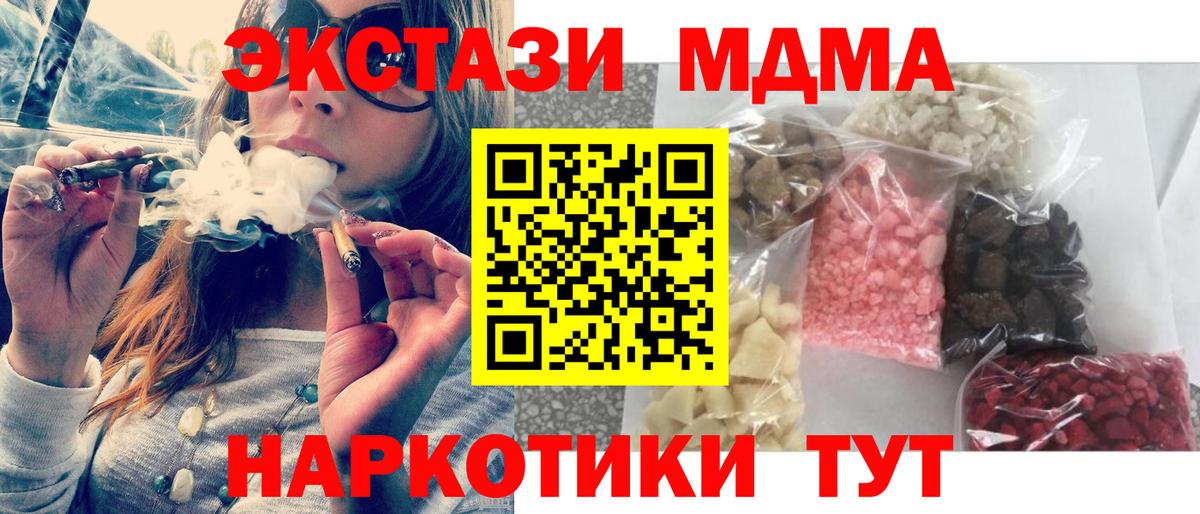 МДМА молли  MDMA  Вход с VPN  Малоярославец  MDMA молли 