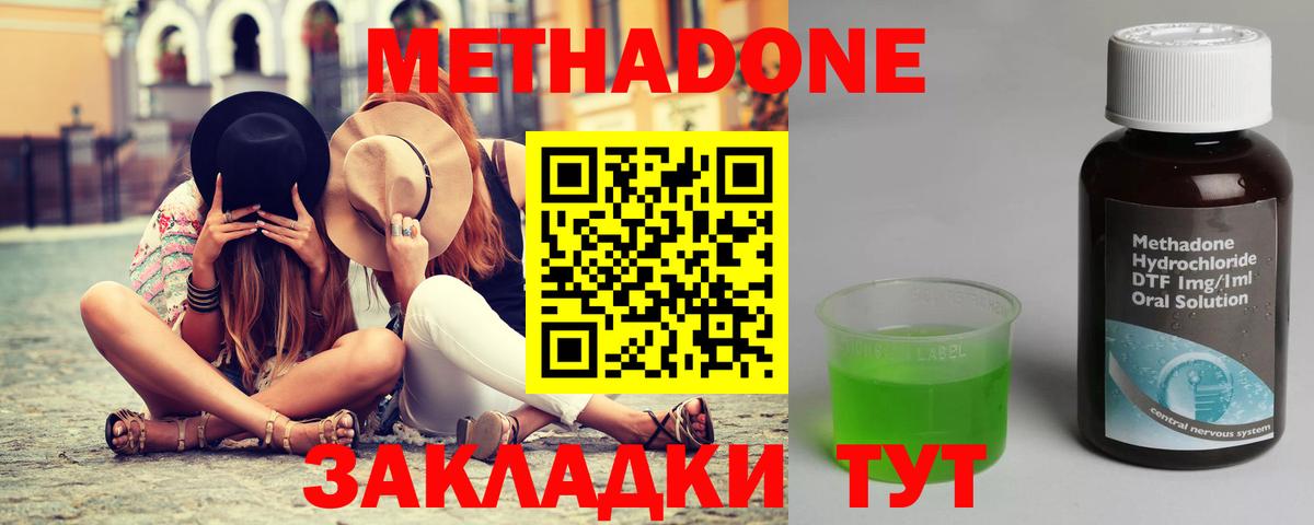 МЕТАДОН VHQ Малоярославец