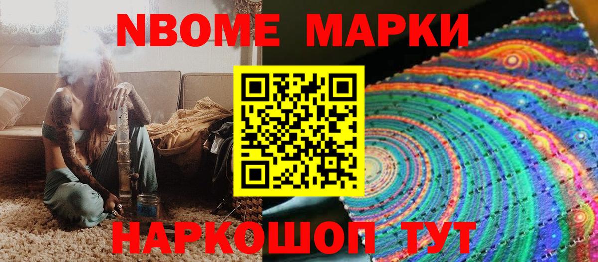 Наркотические марки 1,8мг Малоярославец